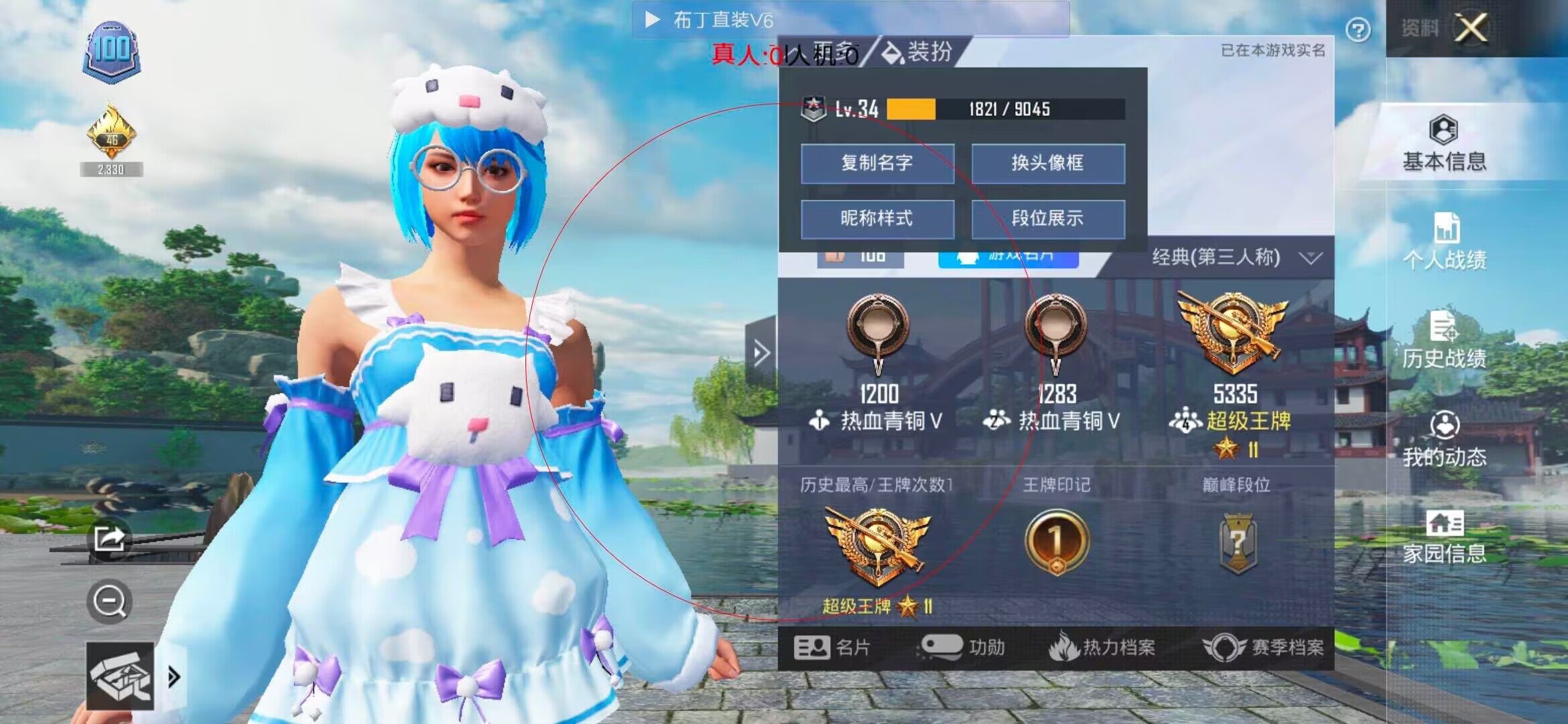 和平精英布丁直装透视 - ��ƽ��Ӣ�����ȥ�վ�����辅助预览图